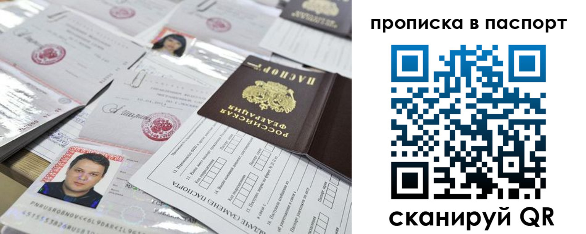 временная регистрация госуслуги в Липецке