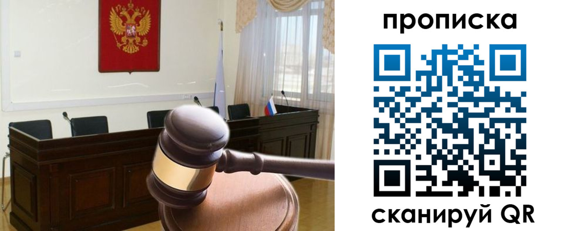 прописка в квартире в Липецке