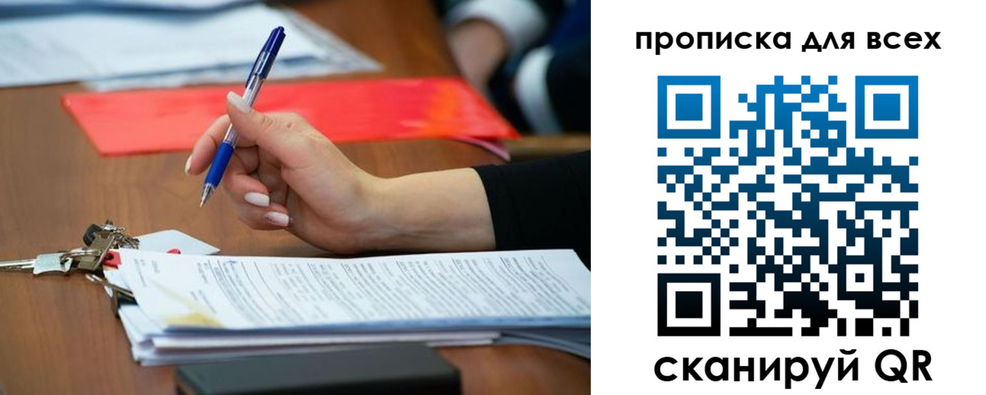 прописка для кредита в Липецке