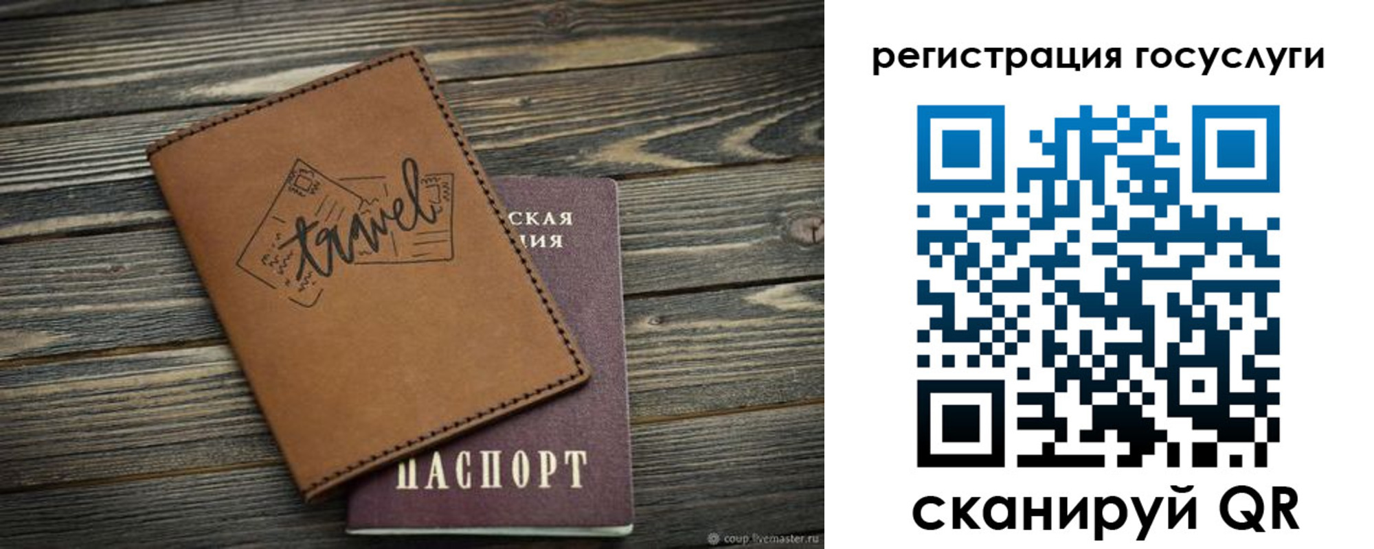 прописка гарантия в Липецке
