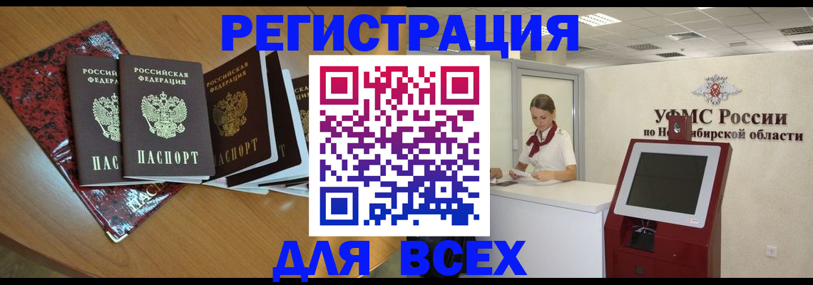 временная регистрация надежно в Липецке