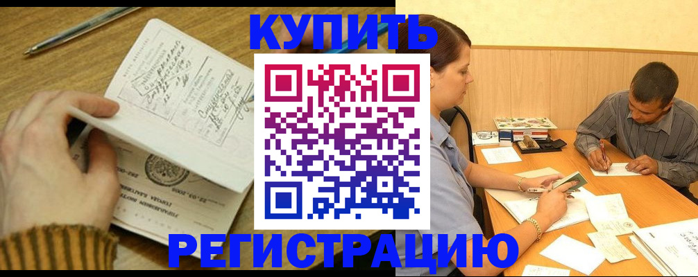 где прописаться в Липецке