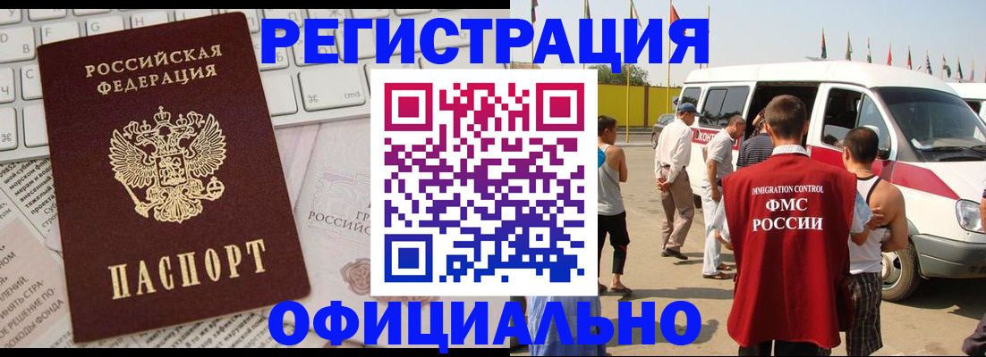 прописка законно в Липецке