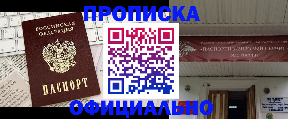 временная регистрация адрес в Липецке