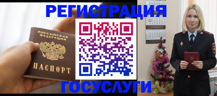 временная регистрация для школы в Липецке