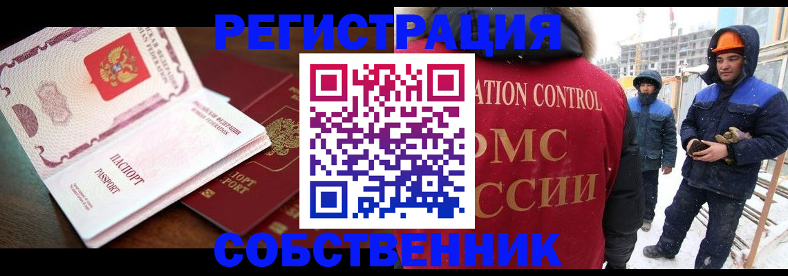регистрация в Липецке