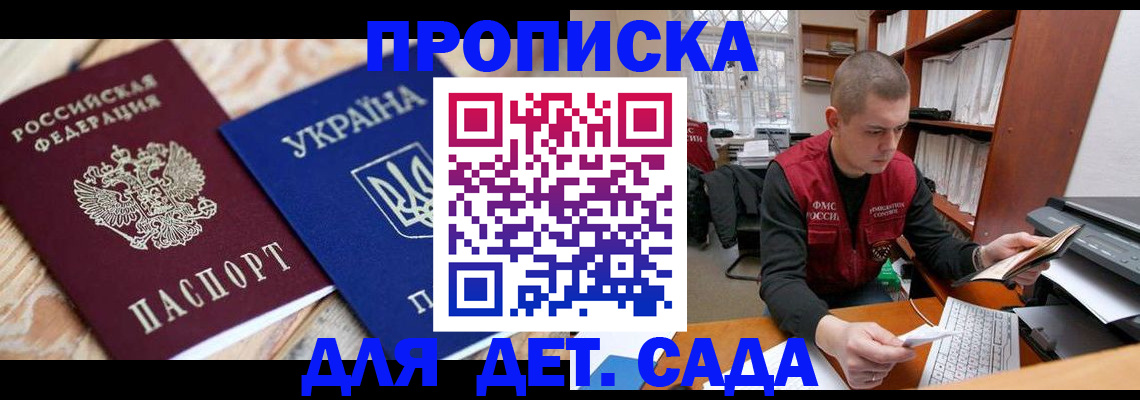 прописка в квартире в Липецке