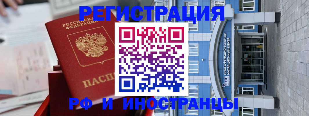 прописка гарантия в Липецке